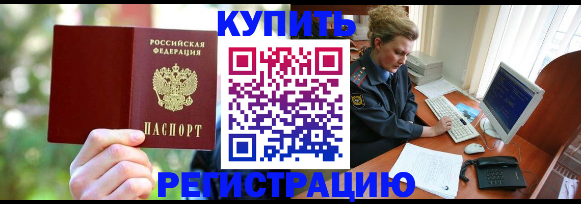пропишу в квартире в Славгороде