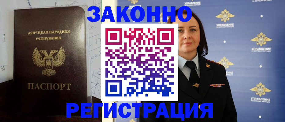 купить прописку в Славгороде