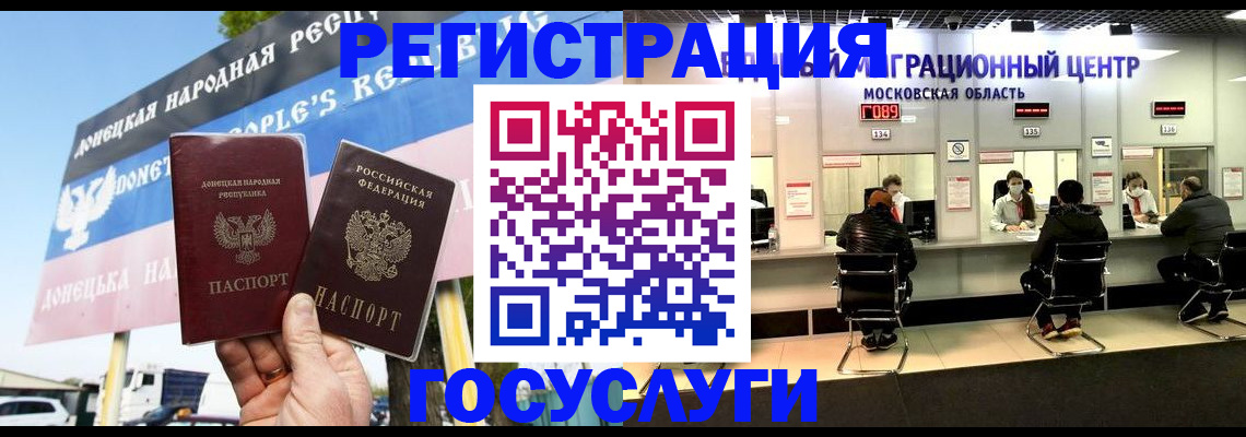 временная регистрация в Славгороде